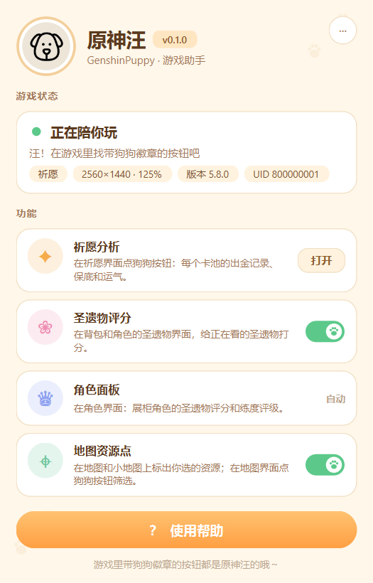 主窗口